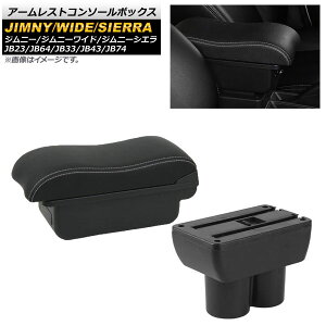 A[XgR\[{bNX XYL Wj[/Wj[Ch/Wj[VG JB23/JB64/JB33/JB43/JB74 1998N10` zCgXeb` AP-AS415-WH Armreste Console Box