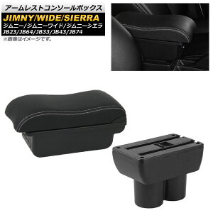 A[XgR\[{bNX XYL Wj[/Wj[Ch/Wj[VG JB23/JB64/JB33/JB43/JB74 1998N10` zCgXeb` 3USB w\ AP-AS416-WH Armreste Console Box