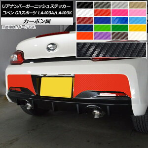 ���A�i���o�[�K�[�j�b�V���X�e�b�J�[ �g���^ �_�C�n�c �R�y�� GR�X�|�[�c LA400A LA400K �J�[�{���� �I�ׂ�20�J���[ AP-CF4216 �����F1�Z�b�g(2��) Rear number garnish sticker