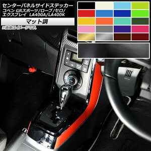 Z^[plTChXebJ[ Ry [u/Z/GNXvC/GRX|[c LA400A LA400K }bg FO[v2 AP-CFMT4223 F1Zbg(2) Center panel side sticker