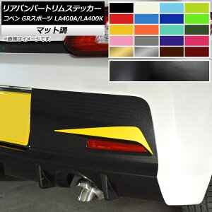 Aop[gXebJ[ g^ _Cnc Ry GRX|[c LA400A LA400K 2019N10` }bg FO[v2 AP-CFMT4226 F1Zbg(2) Rear vantrim sticker