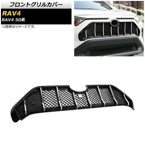 tgOJo[ g^ RAV4 50n NAX\i[񓋍ڎԗp 2019N04` ubN×Vo[ ABS AP-FG373 Front grill cover