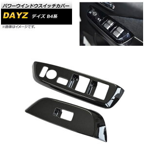 p[EChEXCb`Jo[ jbT fCY B4n 2019N03` ubN ABS AP-IT1136-BK F1Zbg(2) Power windows switch cover