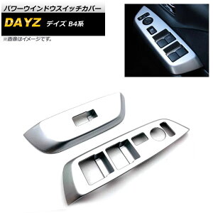 p[EChEXCb`Jo[ jbT fCY B4n 2019N03` }bgVo[ ABS AP-IT1136-MSI F1Zbg(2) Power windows switch cover