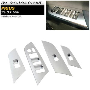 p[EChEXCb`Jo[ g^ vEX 50n 2015N12` }bgVo[ ABS AP-IT1148-MSI F1Zbg(4) Power windows switch cover
