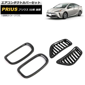 GAR_NgJo[Zbg g^ vEX 50n  2018N12` ubNJ[{ ABS AP-IT1149 F1Zbg(4) Air Conduct Cover Set