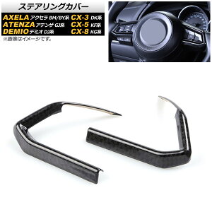 XeAOJo[ }c_ CX-3 DKn  2018N05` ubNJ[{ ABS F1Zbg(E) Steering cover