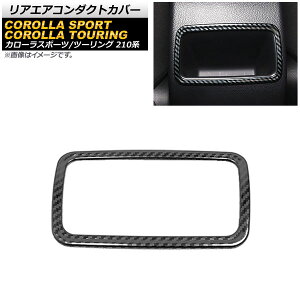 AGAR_NgJo[ g^ J[c[O 210n SO[hΉ 2019N09` ubNJ[{ XeX Rear air condact cover