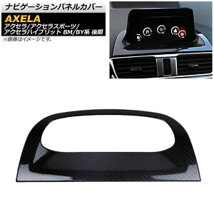 irQ[VplJo[ }c_ ANZ/ANZX|[c/ANZnCubg BM/BYn  2016N07`2019N05 ubNJ[{ ABS AP-IT1175-BKC Navigation panel cover