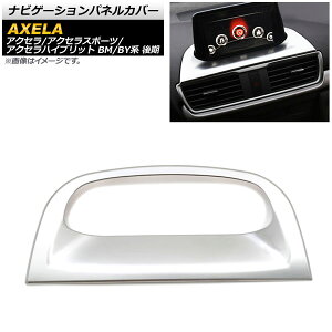 irQ[VplJo[ }c_ ANZ/ANZX|[c/ANZnCubg BM/BYn  2016N07`2019N05 }bgVo[ ABS AP-IT1175-MSI Navigation panel cover