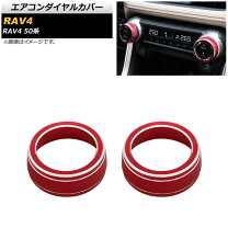 楽天市場】rav4 エアコンダイヤルカバーの通販 