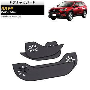 hALbNK[h g^ RAV4 50n 2019N04` PUU[ AP-IT1197 F1Zbg(4) Door kick guard
