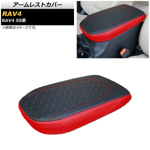 A[XgJo[ g^ RAV4 50n 2019N04` ubN×bh }CNt@Co[U[ AP-IT1200-BKRD Armrest cover