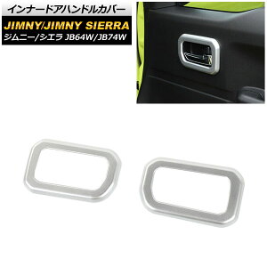 Ci[hAnhJo[ XYL Wj[/Wj[VG JB64W/JB74W 2018N07` }bgVo[ ABS AP-XT251-MSI F1Zbg(E) Innavual handle cover