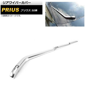 ACp[Jo[ g^ vEX 50n 2015N12` ʃVo[ ABS AP-XT734 F1Zbg(4) Rear wiper cover