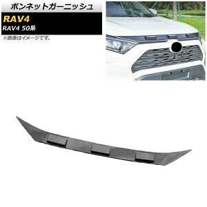 {lbgK[jbV g^ RAV4 50n Z package/G/X/HYBRID G/HYBRID X 2019N04` ubNJ[{ ABS AP-XT776 Bonnet Garnish