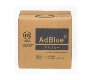 三井物産プラスチック アドブルー 10L ディーゼルエンジン用 ADBLUE-10BIB Advite