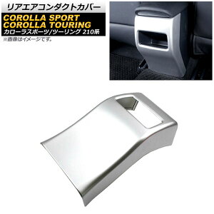 AGAR_NgJo[ g^ J[X|[c 210n SO[hΉ 2018N06` }bgVo[ ABS Rear air condact cover