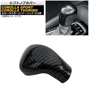 VtgmuJo[ g^ J[c[O 210n SO[hΉ 2019N09` ubNJ[{ ABS Shift knob cover