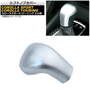 VtgmuJo[ g^ J[c[O 210n SO[hΉ 2019N09` }bgVo[ ABS Shift knob cover