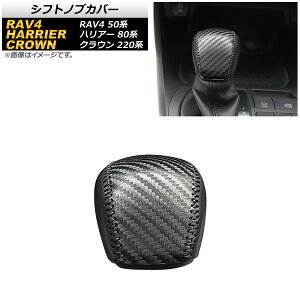 VtgmuJo[ g^ RAV4 50n 2019N04` ubNJ[{ Shift knob cover