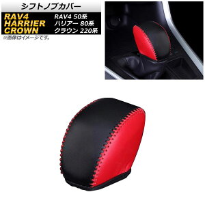 VtgmuJo[ g^ RAV4 50n 2019N04` ubN×bh Shift knob cover