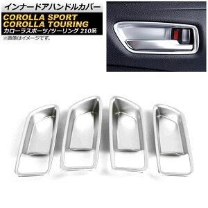 �C���i�[�h�A�n���h���J�o�[ �g���^ �J���[���c�[�����O 210�n �S�O���[�h�Ή� 2019�N09���` �}�b�g�V���o�[ ABS�� �����F1�Z�b�g(4��) Innavual handle cover