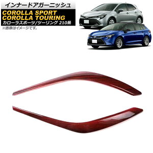 Ci[hAK[jbV g^ J[c[O 210n SO[hΉ 2019N09` ؖ ABS F1Zbg(2) Inner Agurnish