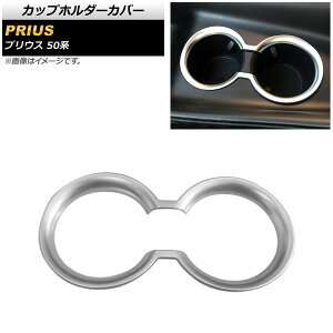 Jbvz_[Jo[ g^ vEX 50n 2015N12` }bgVo[ ABS AP-IT1218-MSI Cup holder cover