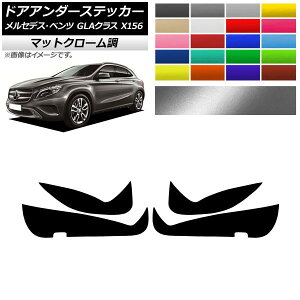 hAA_[XebJ[ ZfXExc GLANX X156 2013N`2017N }bgN[ Iׂ20J[ AP-MTCR4258 F1Zbg(4) Door unders sticker