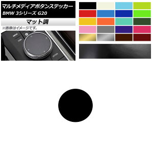 �}���`���f�B�A�{�^���X�e�b�J�[ �}�b�g�� ��49mm BMW 3�V���[�Y G20 2019�N03���` �F�O���[�v2 AP-CFMT4308