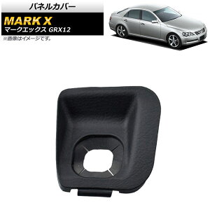 plJo[ g^ }[NX GRX12 2004N`2009N ubN N[YRg[XCb`p AP-EC549-C Panel cover