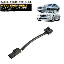 楽天市場】w204 対策ハーネスの通販