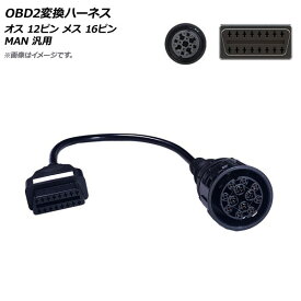 楽天市場 12ピン 診断機の通販