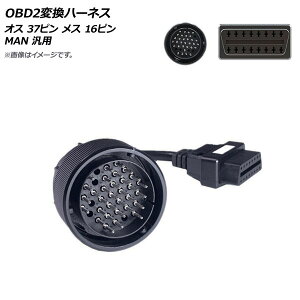 AP OBD2ϊn[lX IX 37s X 16s MAN ėp AP-EC569 conversion harness