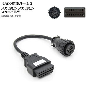 AP OBD2ϊn[lX X 16s XJjA ėp AP-EC571 conversion harness