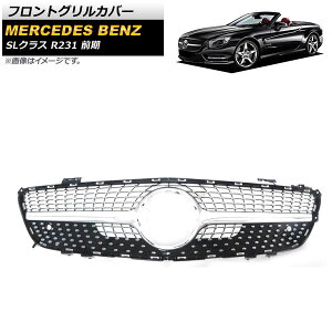 tgOJo[ ZfXExc SLNX R231 SL350/SL550 O 2013N`2016N Vo[ ABS AP-FG384-SI Front grill cover