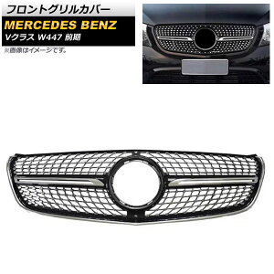 tgOJo[ ZfXExc VNX W447 V220d O Jԕs 2015N`2018N ubN ABS AP-FG396-BK Front grill cover