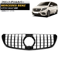 楽天市場】v クラス v220dグリルの通販