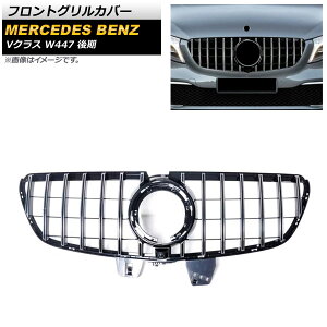 tgOJo[ ZfXExc VNX W447  JԑΉ AMGlines 2019N` Vo[ ABS Jz[t AP-FG401-SI Front grill cover