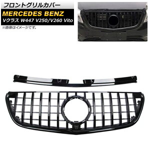 tgOJo[ ZfXExc VNX W447 V250/V260 Vito JԑΉ 2021N` ubN ABS Jz[t AP-FG406-BK Front grill cover