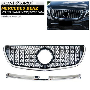 tgOJo[ ZfXExc VNX W447 V250/V260 Vito JԑΉ 2021N` Vo[ ABS Jz[t AP-FG407-SI Front grill cover