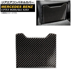 AGARplJo[ ZfXExc GLC X253 2016N` ubNJ[{ A^Cv J[{t@Co[ Rear Air Companel Cover