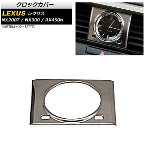 NbNJo[ NTX NX NX200T/NX300 2016N`2018N }bgVo[ Clock cover