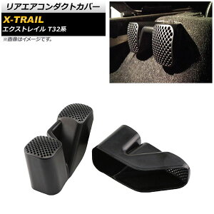 AGAR_NgJo[ jbT GNXgC T32n O 2013N12` ABS AP-IT1229 F1Zbg(2) Rear air condact cover