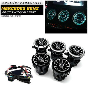 GAR_NgArGgCg ZfXExc GLB X247 2020N` 64F AP-LL348 Air Conduct Ambient Light