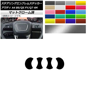 XeAOGuXebJ[ }bgN[ Gu AEfB A4 Q5 Q7 B9 FY 4M Iׂ20J[ F1Zbg(4) AP-MTCR4340