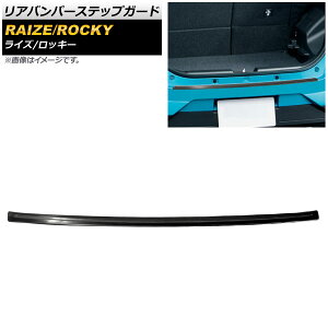 Aop[XebvK[h _Cnc bL[ A200S/A210S 2019N11` ubN XeX wACdグ Rear bumper step guard