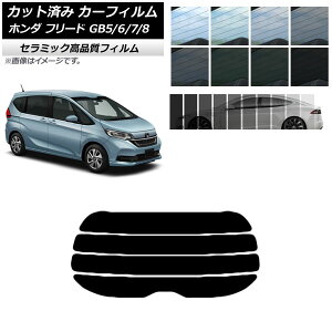 J[tB z_ t[h GB5/6/7/8 2016N09` AKX() IR UV fM Iׂ13tBJ[ AP-WFIR0001-R4 Car film