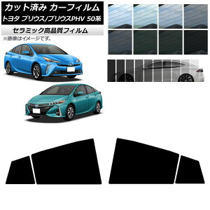 J[tB vEX/vEXPHV 50n ZVW50,ZVW51,ZVW55/ZVW52 AhAZbg IR UV fM Iׂ13tBJ[ AP-WFIR0006-RD Car film